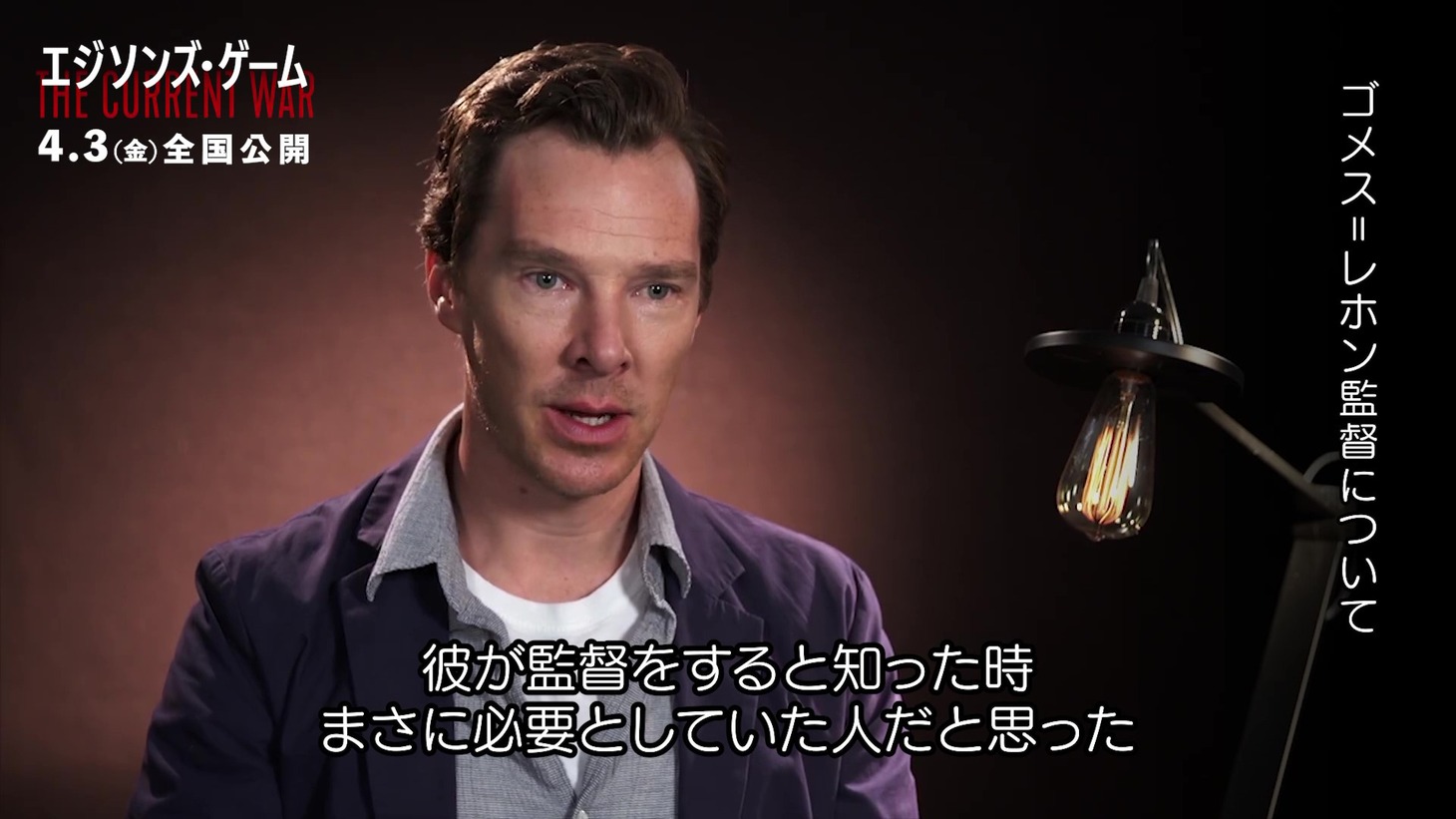 ベネディクト・カンバーバッチ