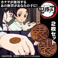 「カナヲの銅貨」