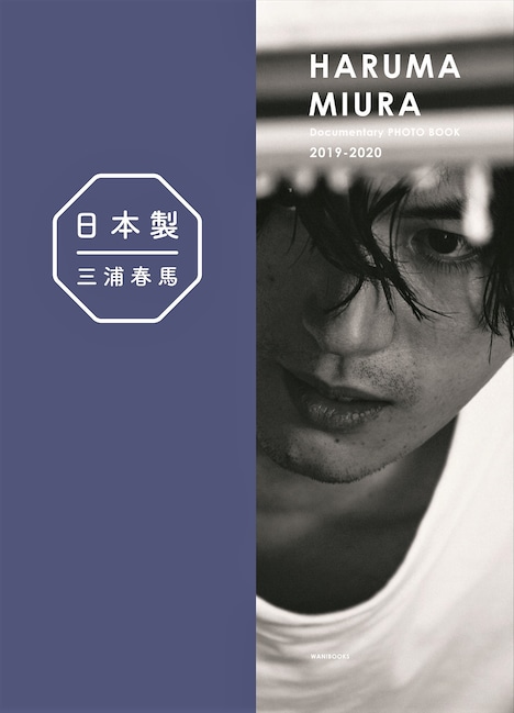 「日本製+Documentary PHOTO BOOK 2019-2020」特製BOX(ドキュメンタリー写真集撮影:京介)
