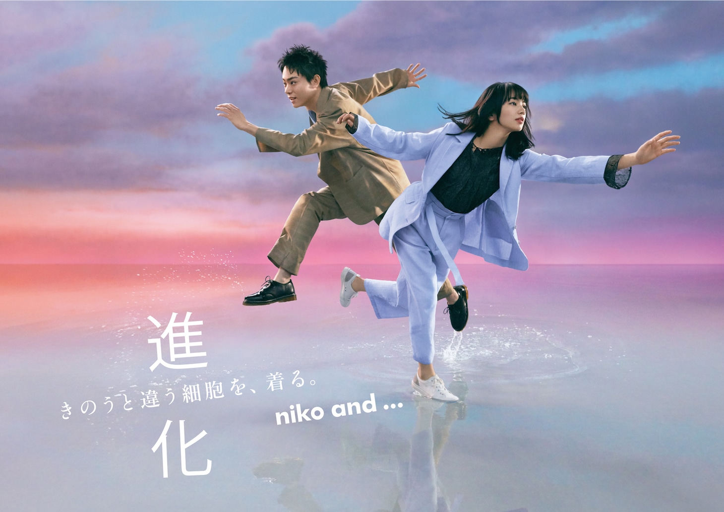 「進化」メインビジュアル