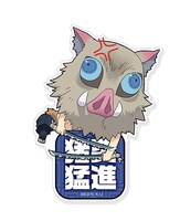 「アクリルピョコッテ 嘴平伊之助」