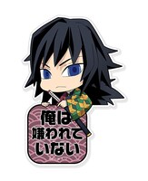 「アクリルピョコッテ 冨岡義勇」