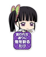 「アクリルピョコッテ 栗花落カナヲ」