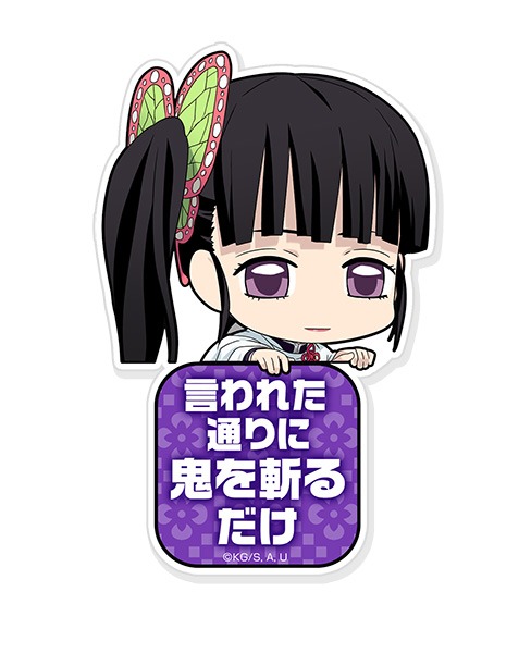 「アクリルピョコッテ 栗花落カナヲ」