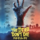 ジャームッシュ新作予告、ビル・マーレイとアダム・ドライバーがスポ根ゾンビに遭遇