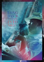 今井徹が手がけた「ロングデイズ・ジャーニー この夜の涯てへ」のアートポスター。