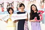 ドラマ「トリプルミッション!!! 女優たちの夢、ドラマにしました」完成報告イベントの様子。左から松風理咲、竹内愛紗、長見玲亜。