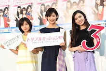 ドラマ「トリプルミッション!!! 女優たちの夢、ドラマにしました」完成報告イベントの様子。左から松風理咲、竹内愛紗、長見玲亜。