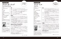 「USムービー・ホットサンド──2010年代アメリカ映画ガイド」中面