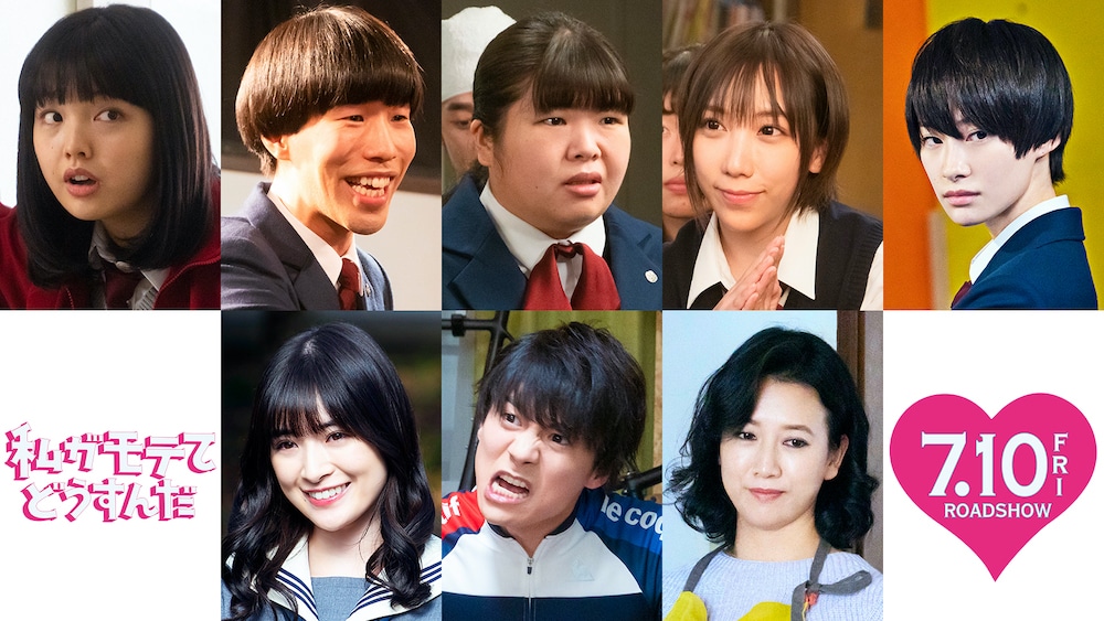 「私がモテてどうすんだ」追加キャスト。上段左から時計回りに上原実矩、坂口涼太郎、水島麻理奈、ざわちん、中山咲月、戸田菜穂、宮崎秋人、優希美青。