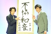 左から中村倫也、田中圭。