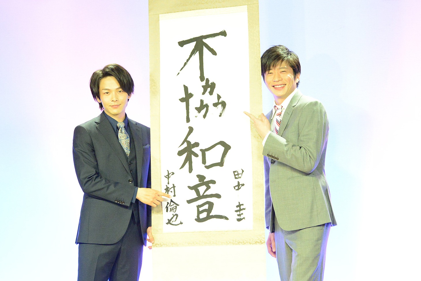 左から中村倫也、田中圭。