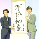 「不協和音」田中圭と結婚式みたいに入場した中村倫也、「僕が新婦でしょう」