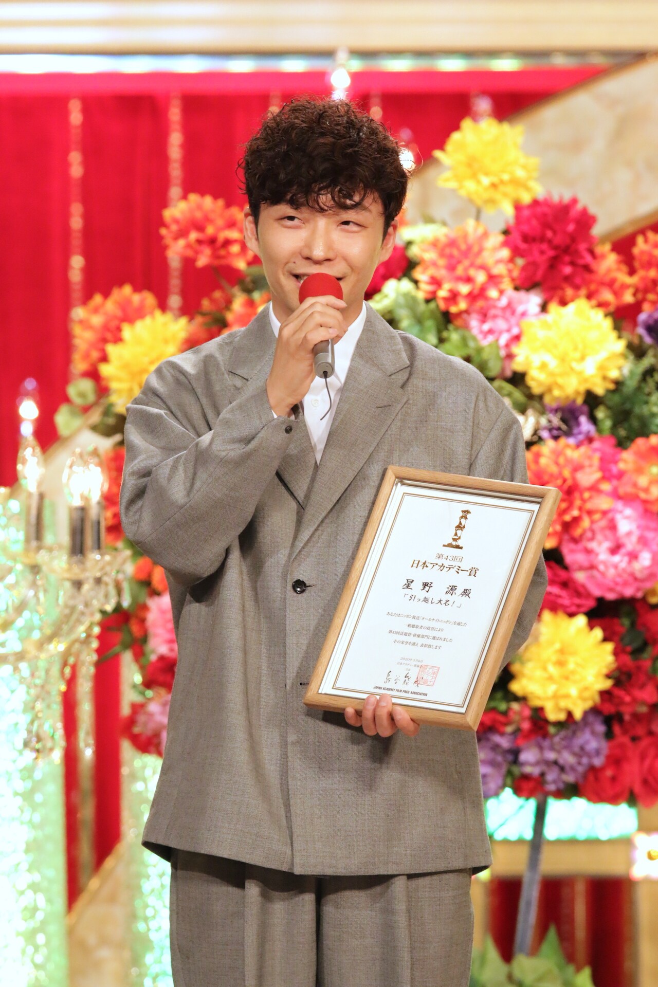 【日本アカデミー賞】星野源、話題賞に輝き「引っ越し大名！」スタッフとファンに感謝