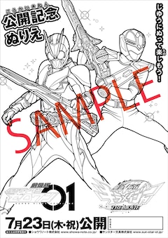 仮面ライダーゼロワン キラメイジャー 夏映画は7月23日公開 動画あり 映画ナタリー