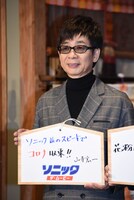 「ソニック並のスピードでコロナ収束!!」と書いた絵馬を見せる山寺宏一。