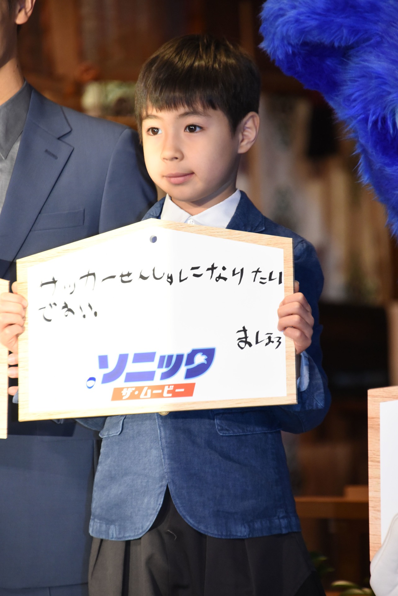 「サッカーせんしゅになりたいです!!」と書いた絵馬を見せる寺嶋眞秀。