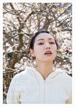 「二階堂ふみ in エール」PHOTO BOOK Amazon限定版の表紙。