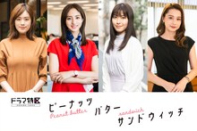 左から筧美和子、堀田茜、瀧本美織、Niki。