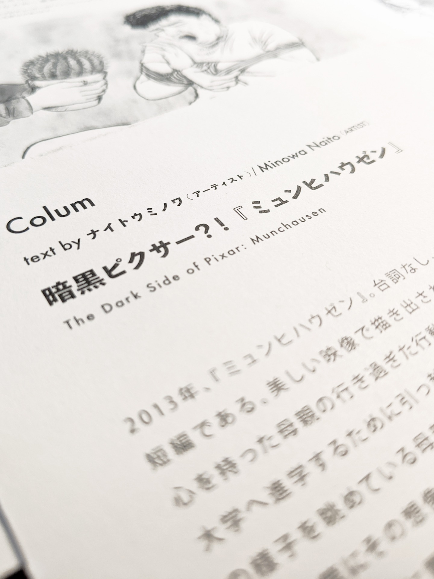 「“I HOPE THAT PEOPLE WILL FEEL UNSETTLED.”」中面より。