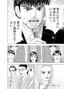 マンガ「ドラゴン桜2」より。