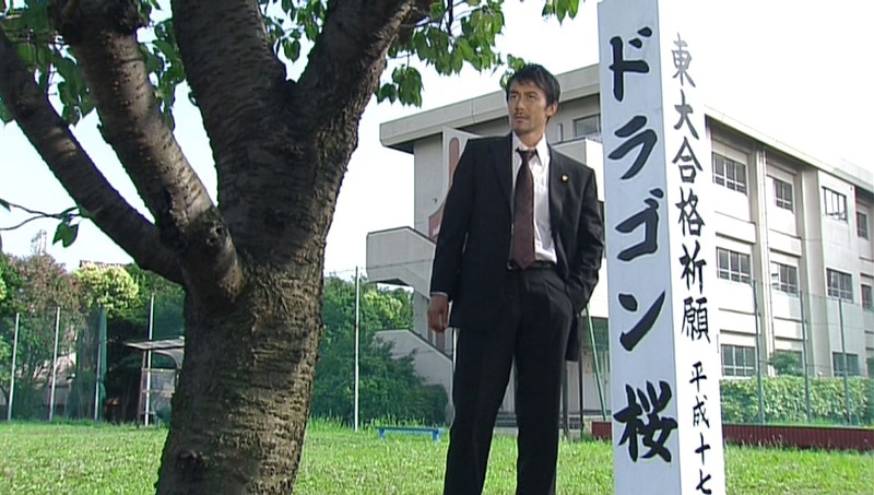 「ドラゴン桜」