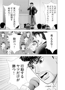 マンガ「ドラゴン桜2」より。