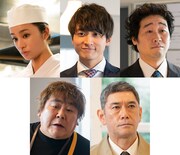 上段左から高橋メアリージュン、小関裕太、前野朋哉。下段左から石塚英彦、杉本哲太。