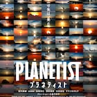 窪塚洋介らが小笠原諸島訪れる、豊田利晃の記録映画「プラネティスト」4月公開