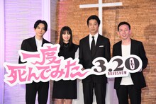 「一度死んでみた」大ヒット祈願ミサの様子。左から吉沢亮、広瀬すず、堤真一、浜崎慎治。
