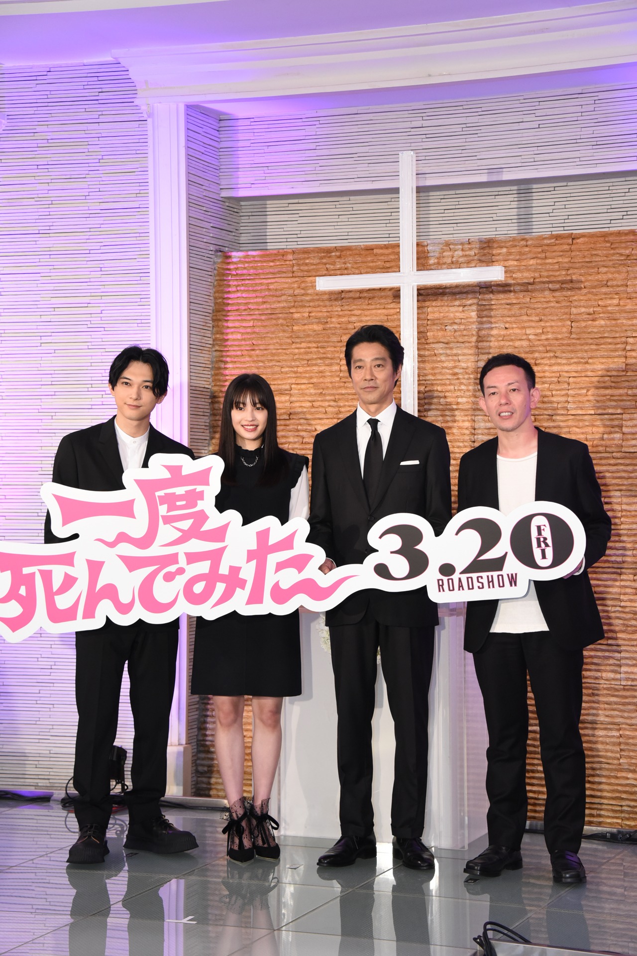 左から吉沢亮、広瀬すず、堤真一、浜崎慎治。