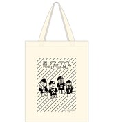 「知らなくていいコト」Blu-ray / DVD BOX先着購入者特典のトートバッグ。