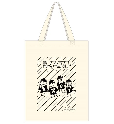 「知らなくていいコト」Blu-ray / DVD BOX先着購入者特典のトートバッグ。