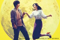 「君は月夜に光り輝く」