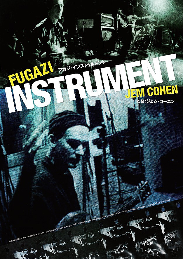 「FUGAZI:INSTRUMENT」ビジュアル (c)1998, 2018 Dischord Records