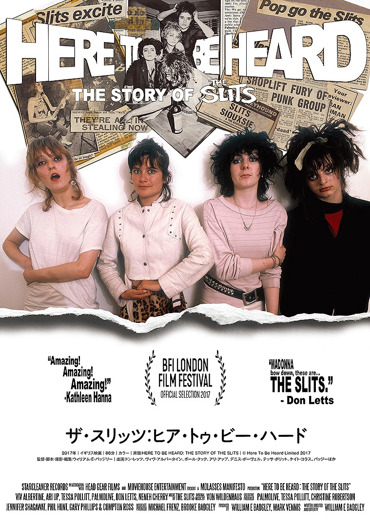 「ザ・スリッツ：ヒア・トゥ・ビー・ハード」ビジュアル (c)Here To Be Heard Limited 2017