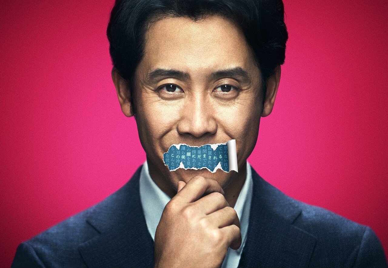 「騙し絵の牙」ビジュアル