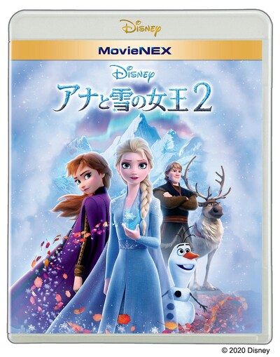 「アナと雪の女王2」MovieNEXジャケット