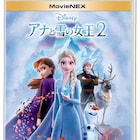 「アナと雪の女王2」ソフト発売!特典は90分超え、主題歌の多言語メドレーも