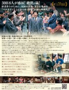 「マルモイ ことばあつめ」フライヤー裏面