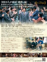 「マルモイ ことばあつめ」フライヤー裏面