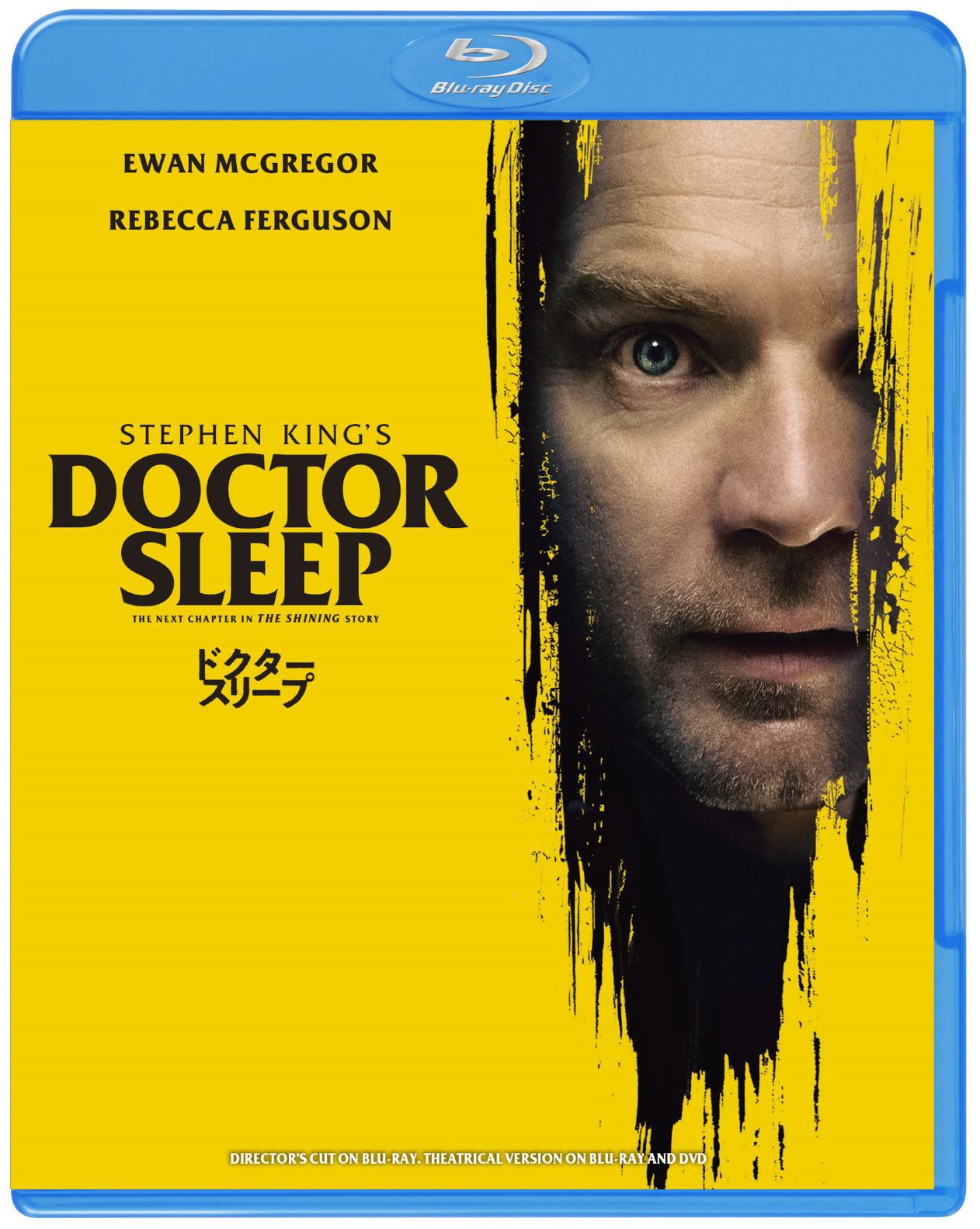 「『ドクター・スリープ』ブルーレイ＆DVDセット」ジャケット
