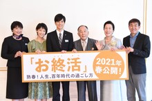 「お終活 熟春！人生、百年時代の過ごし方」製作発表記者会見の様子。左から松下由樹、剛力彩芽、水野勝、橋爪功、高畑淳子、香月秀之。