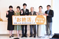 左から松下由樹、剛力彩芽、水野勝、橋爪功、高畑淳子、香月秀之。