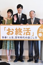 左から剛力彩芽、水野勝、橋爪功。