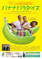 「台湾巨匠傑作選2020」チラシ裏面