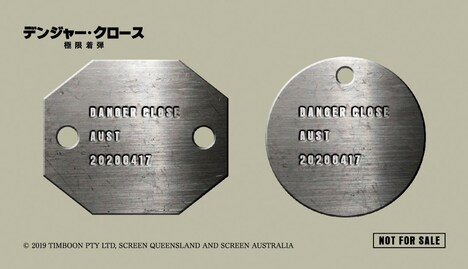 前売り特典となるオーストラリア軍仕様の特製ドッグタグステッカー。