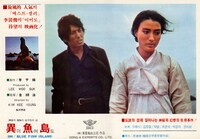 「異魚島（イオド）」ビジュアル