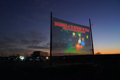 「DRIVE IN THEATER 02 in KAWAGOE」の様子。