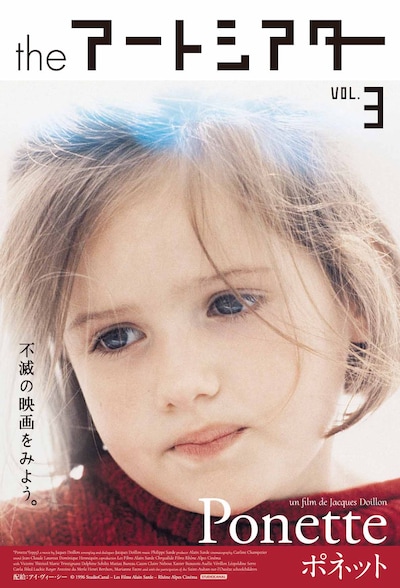 「ポネット」ビジュアル